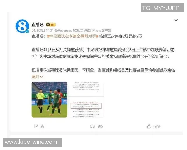 陕西联合主帅弗拉泽赛后不当言论遭停赛罚款引发热议